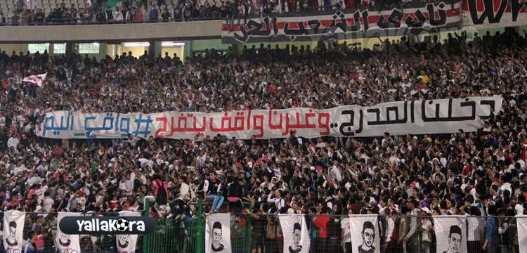 جمهور الزمالك جمهور الزمالك
